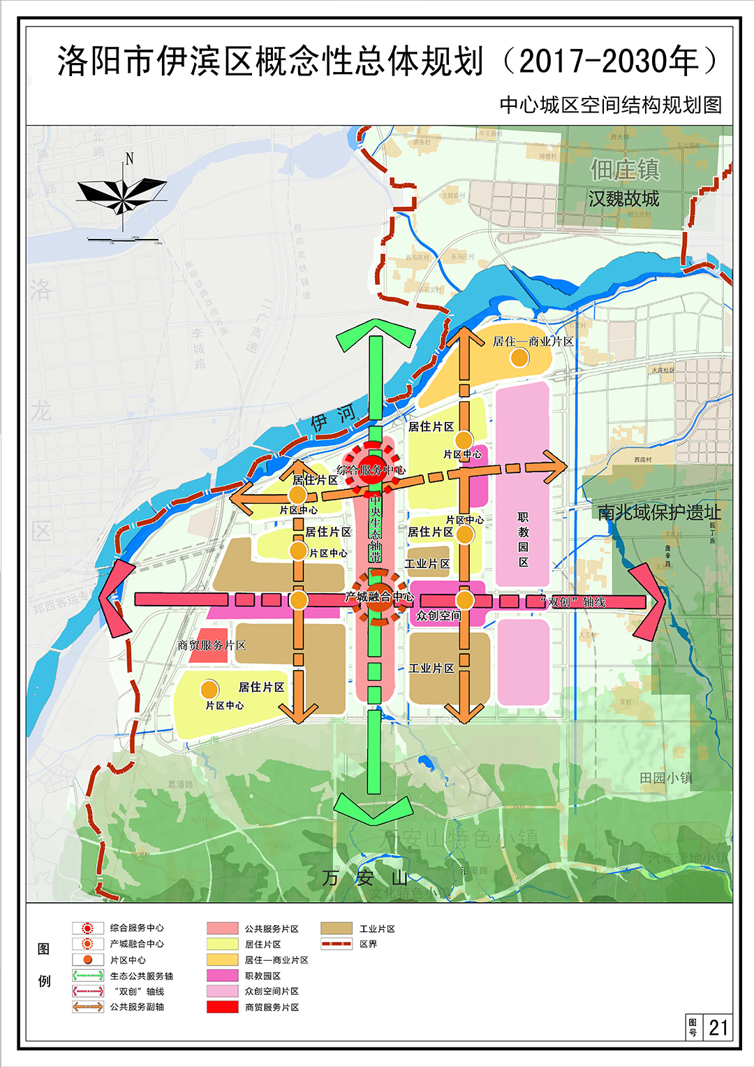 洛阳市总体规划图高清图片